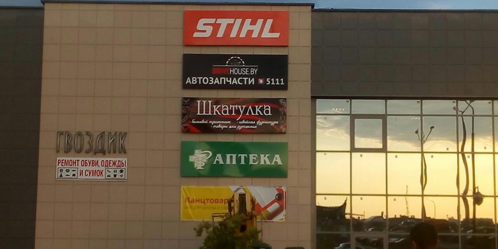 Магазин ИП Лира А. И.