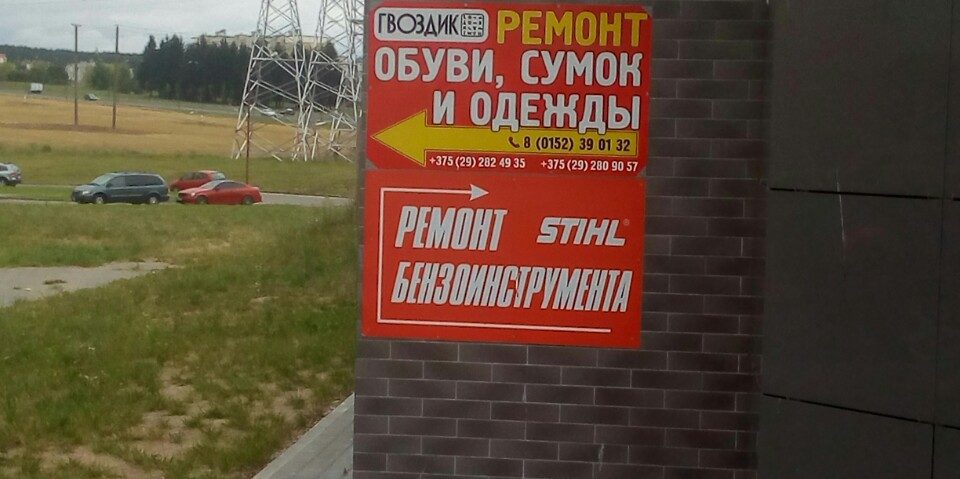 Магазин ИП Лира А. И.