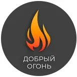 Печь-камины Добрый Огонь