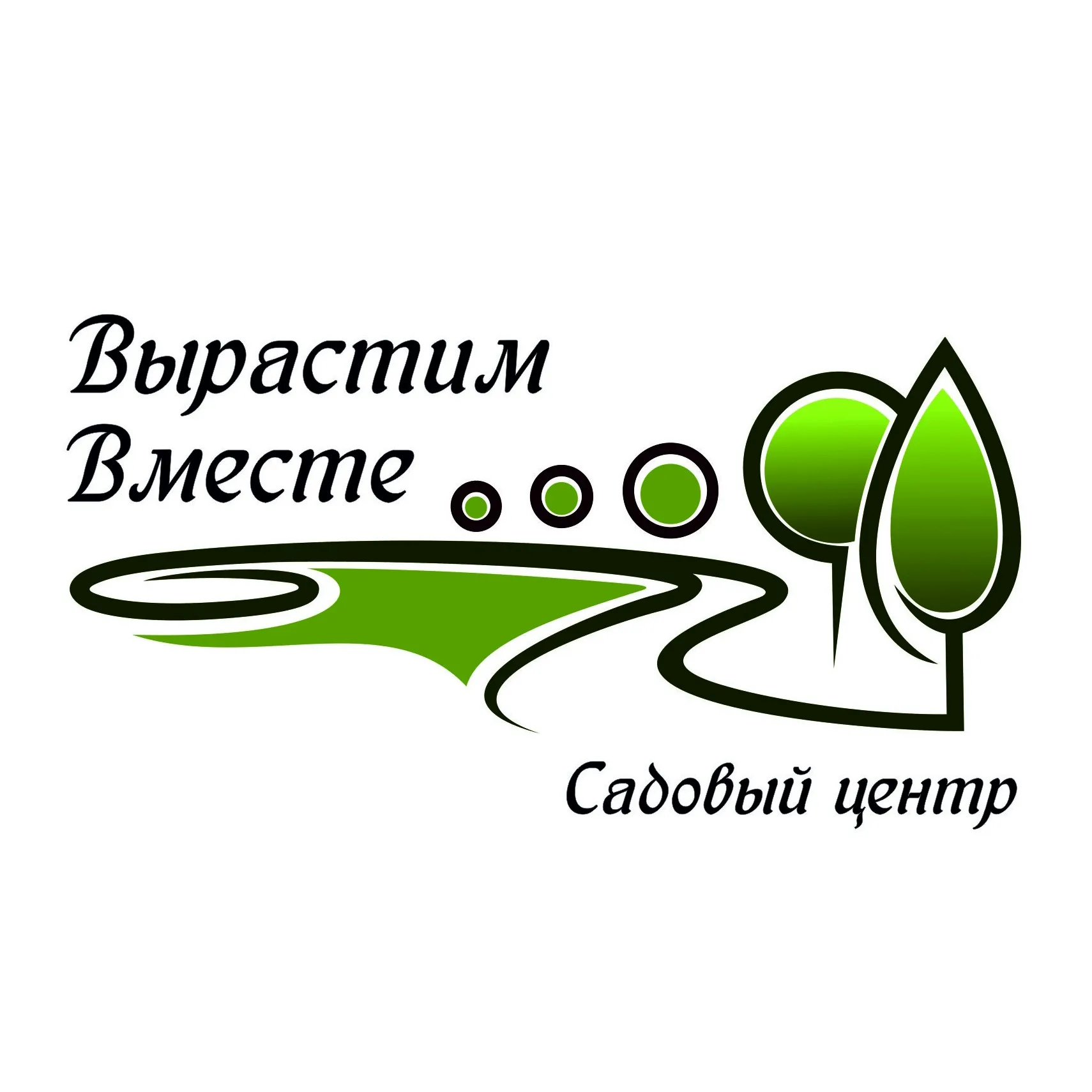 Садовый центр ВЫРАСТИМ ВМЕСТЕ