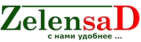 Питомник саженцев растений ZELENSAD