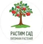 Питомник РАСТИМ САД