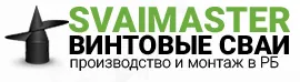 Винтовые сваи SVAIMASTER