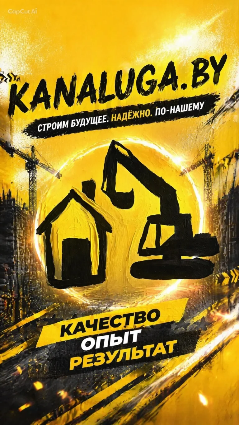 Канализация КАНАЛЮГА ООО, Автономные системы канализации