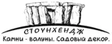 Ландшафтные камни VALUNY.BY