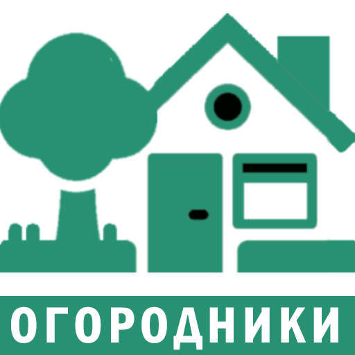 САД. ОГОРОД. ДОМ. УЧАСТОК.
